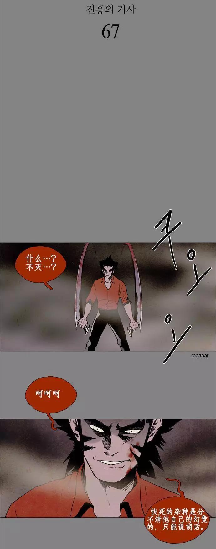 《Lessa》02部67 第3页