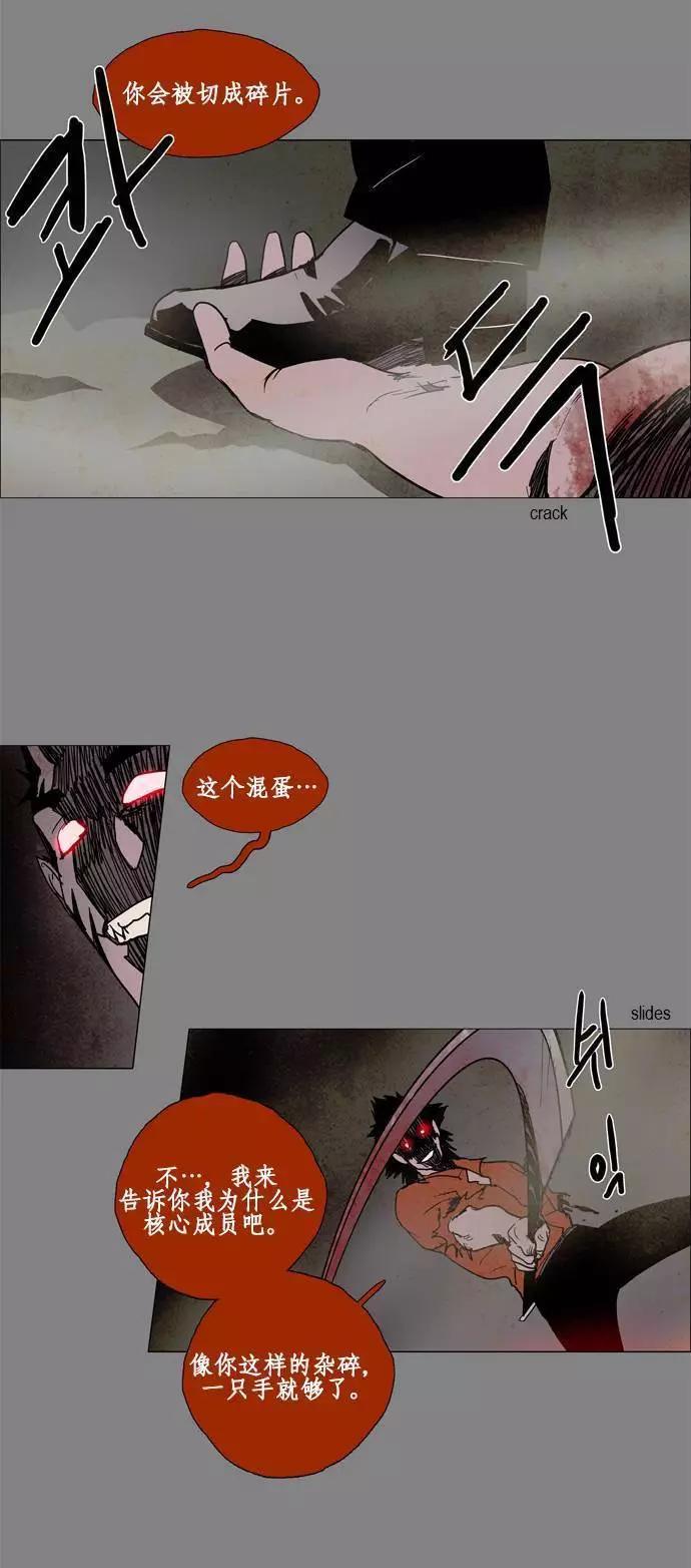 《Lessa》02部67 第9页