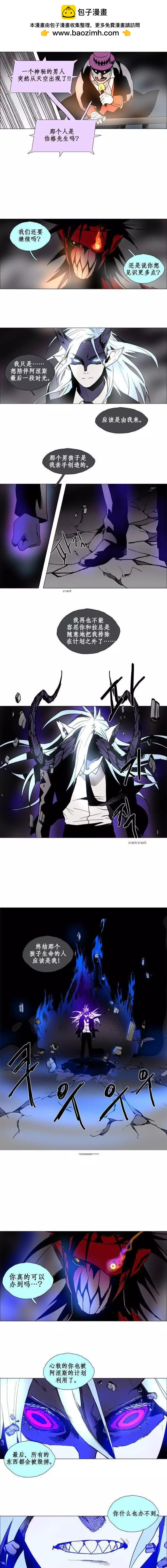 《Lessa》02部69 第2页