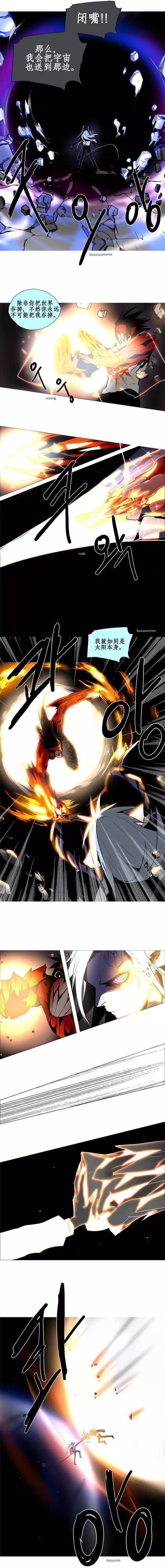 《Lessa》02部69 第3页
