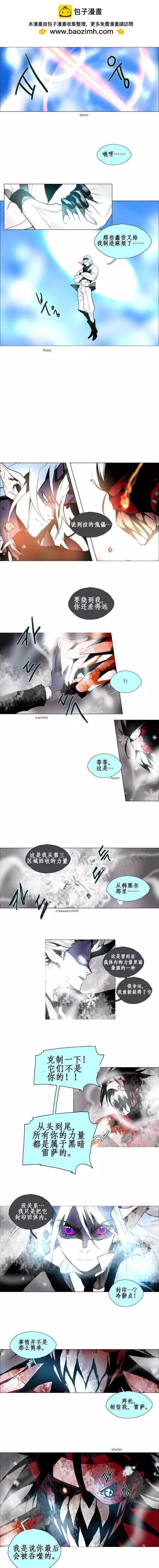 《Lessa》02部69 第4页
