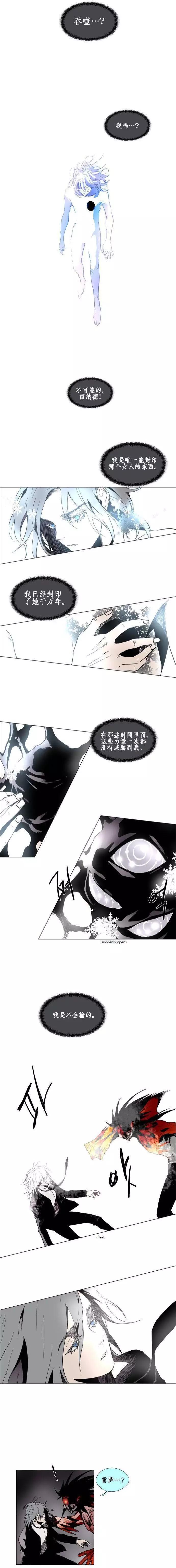 《Lessa》02部69 第5页