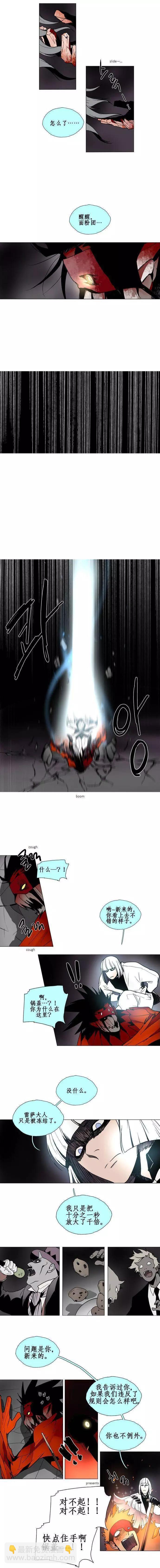 《Lessa》02部69 第6页