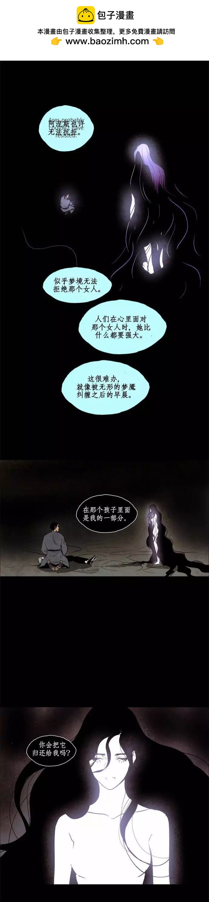 《Lessa》02部70 第13页