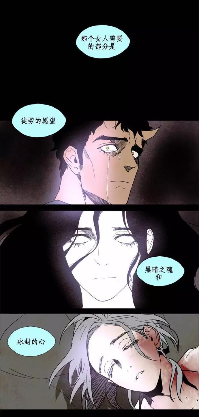 《Lessa》02部70 第14页
