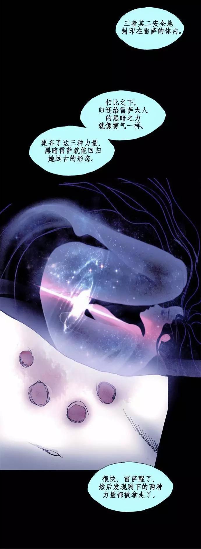 《Lessa》02部70 第15页
