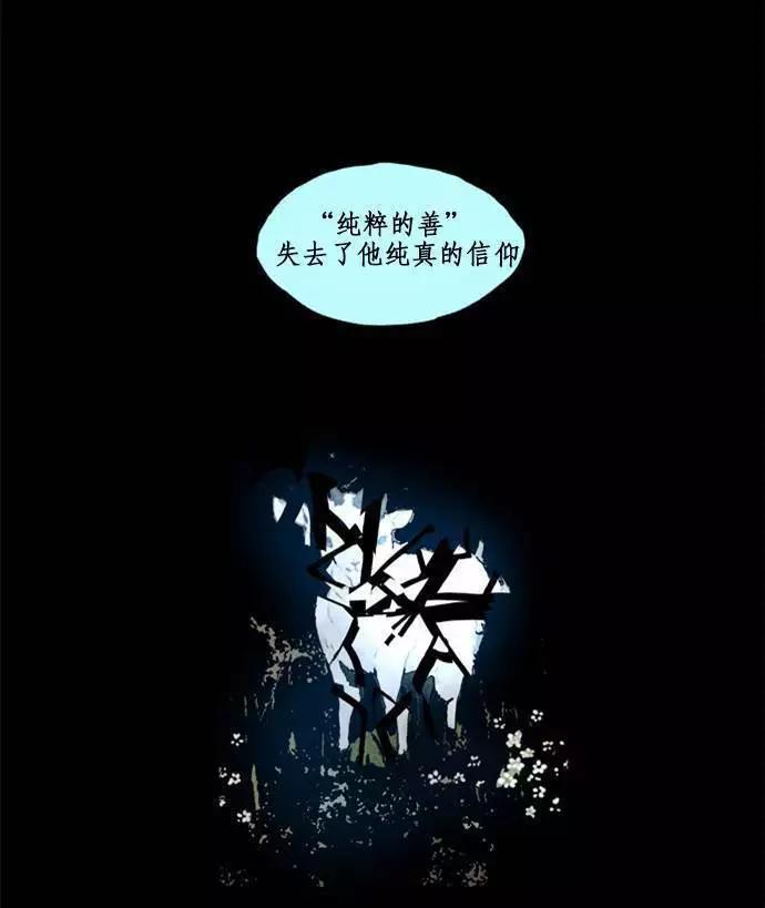 《Lessa》02部70 第17页
