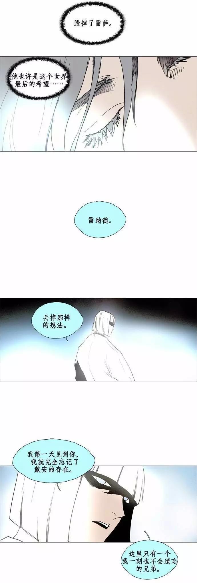 《Lessa》02部70 第19页