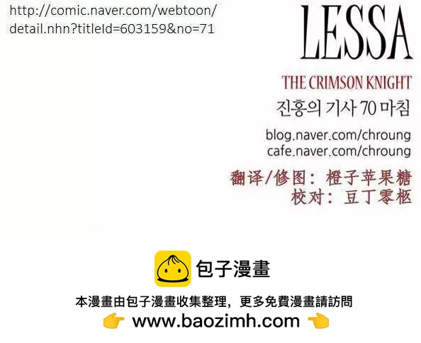 《Lessa》02部70 第21页