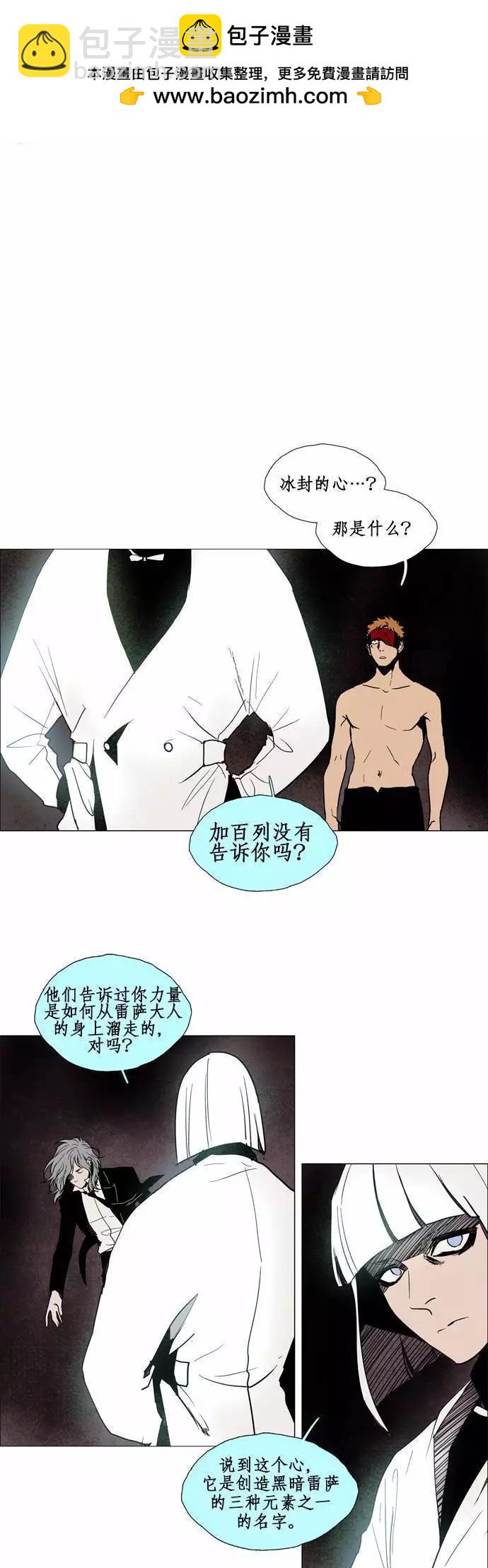 《Lessa》02部70 第2页