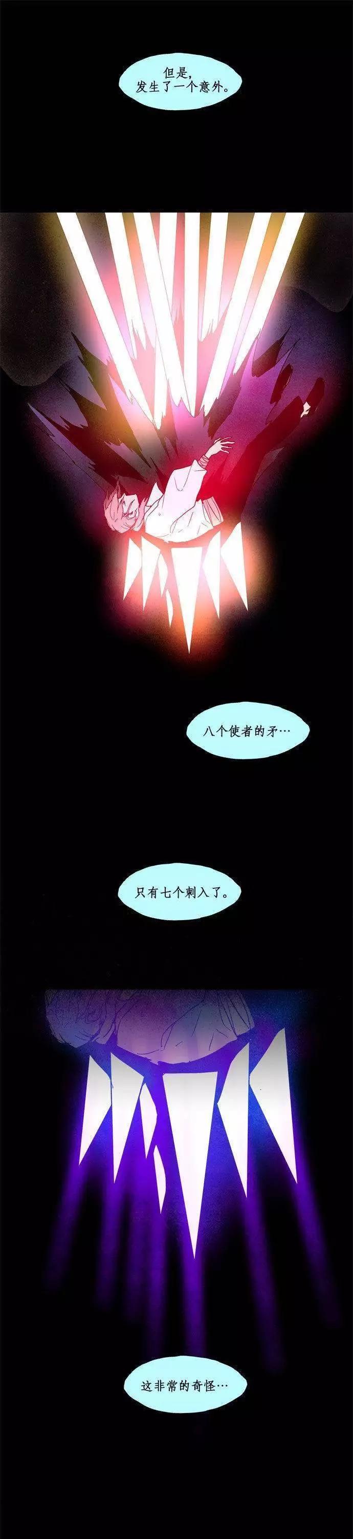 《Lessa》02部70 第4页