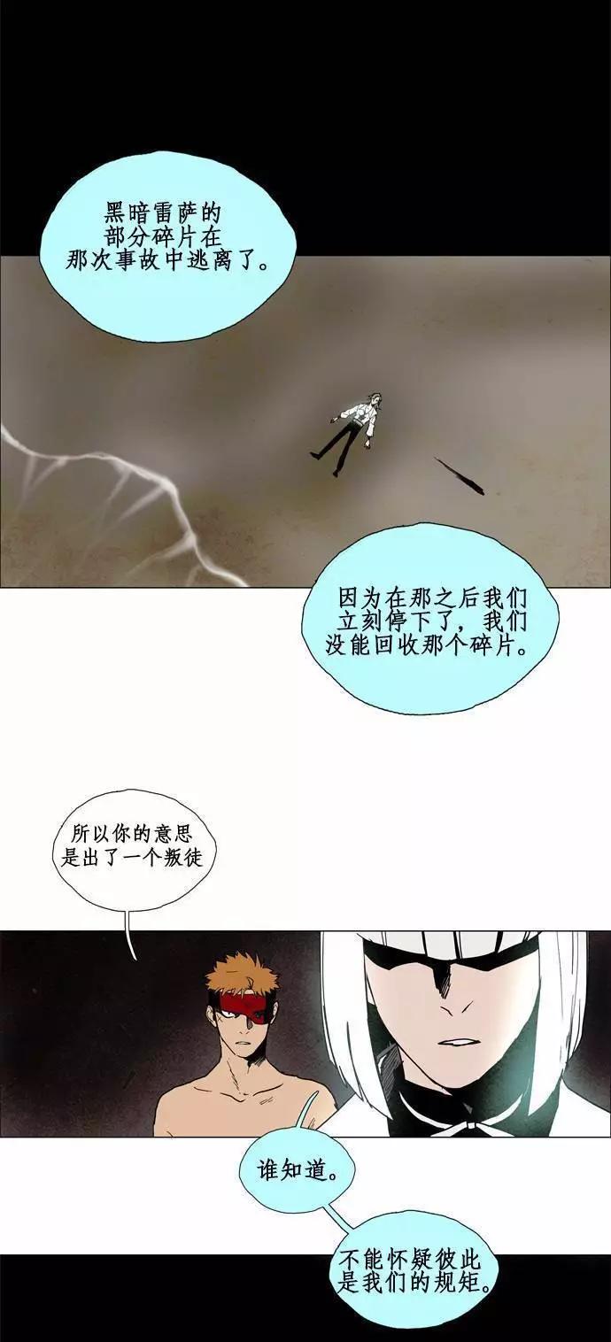 《Lessa》02部70 第5页
