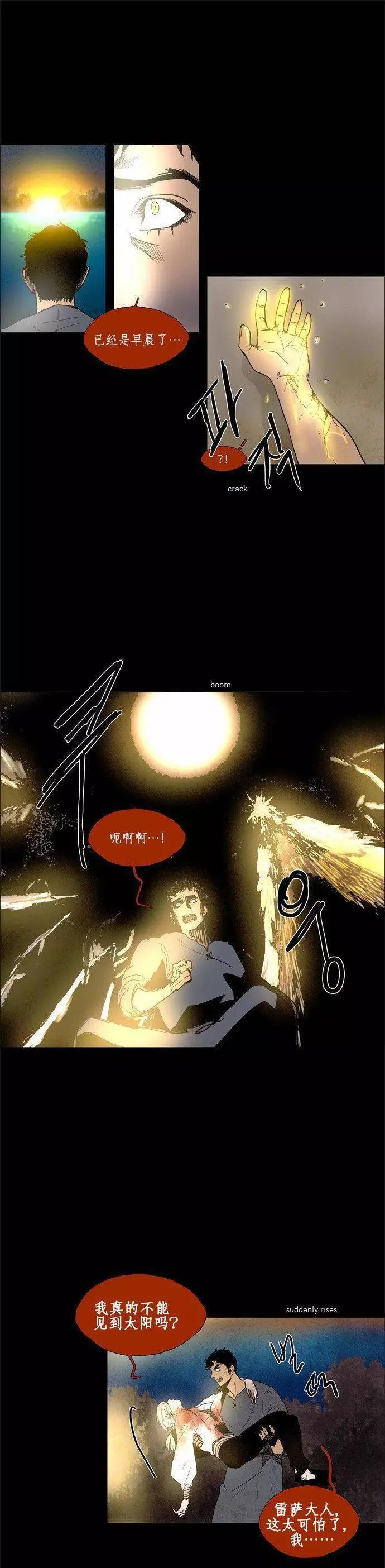 《Lessa》02部70 第7页