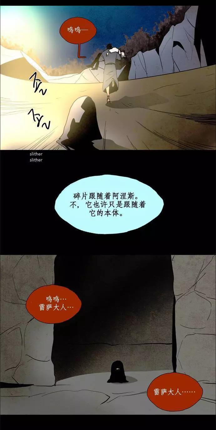 《Lessa》02部70 第8页