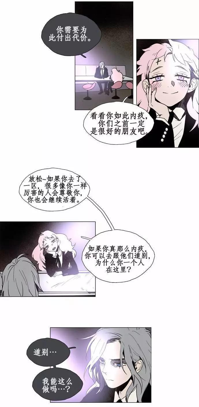 《Lessa》02部71 第11页