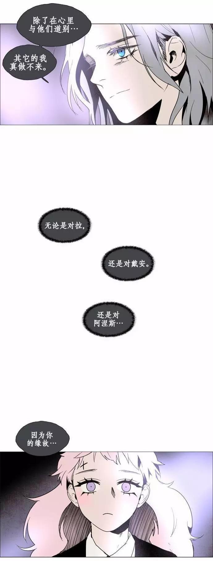 《Lessa》02部71 第12页