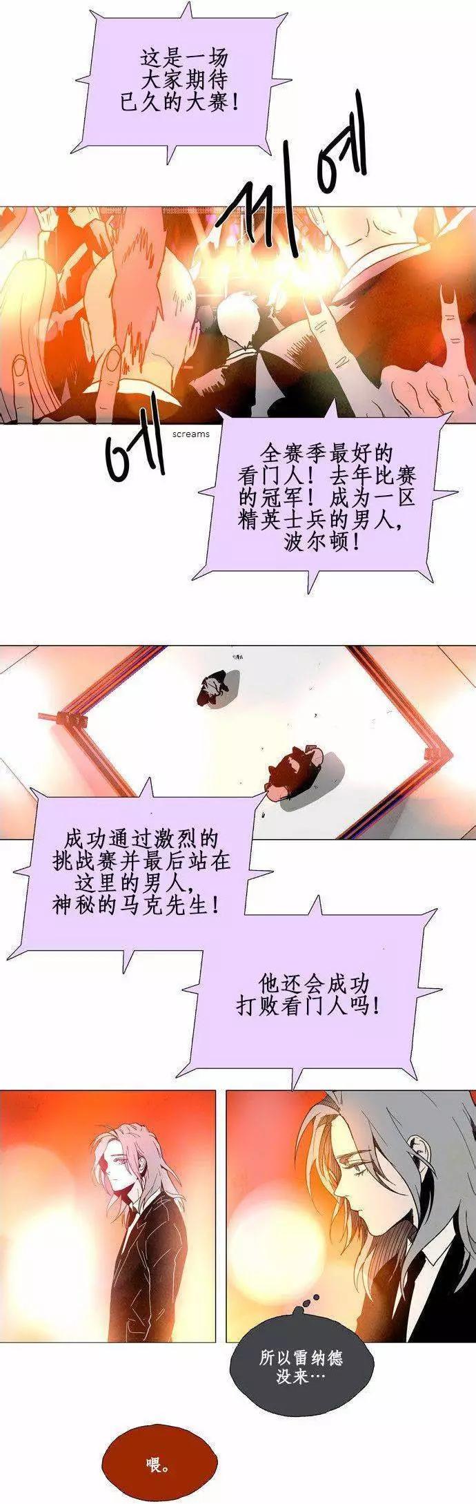 《Lessa》02部71 第13页