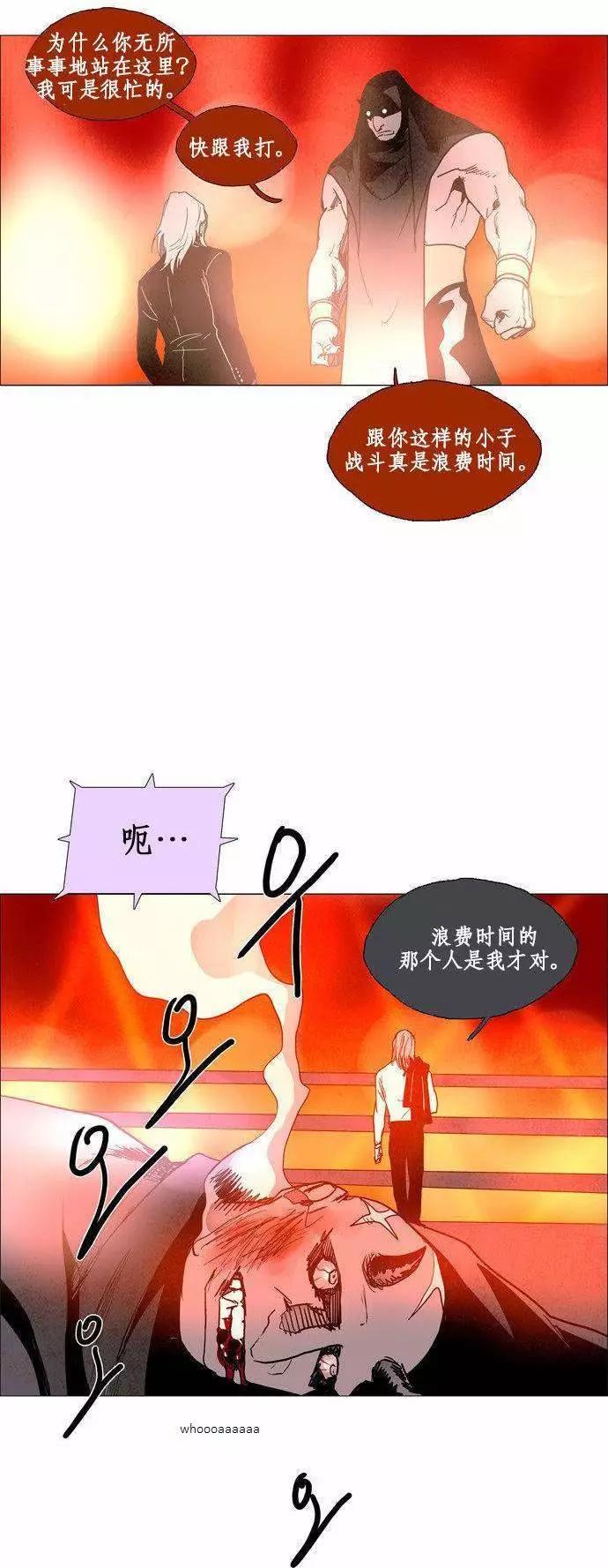 《Lessa》02部71 第14页