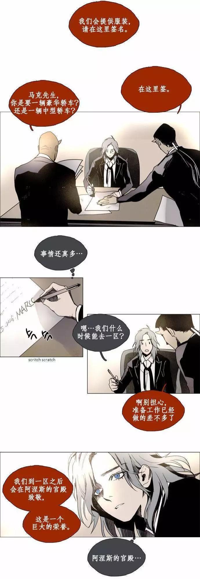 《Lessa》02部71 第15页