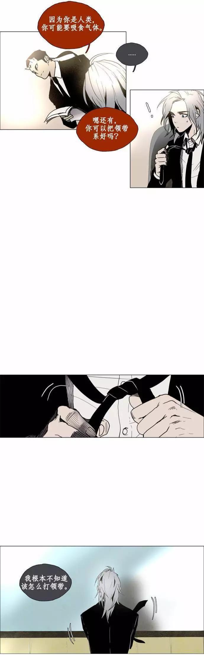 《Lessa》02部71 第16页