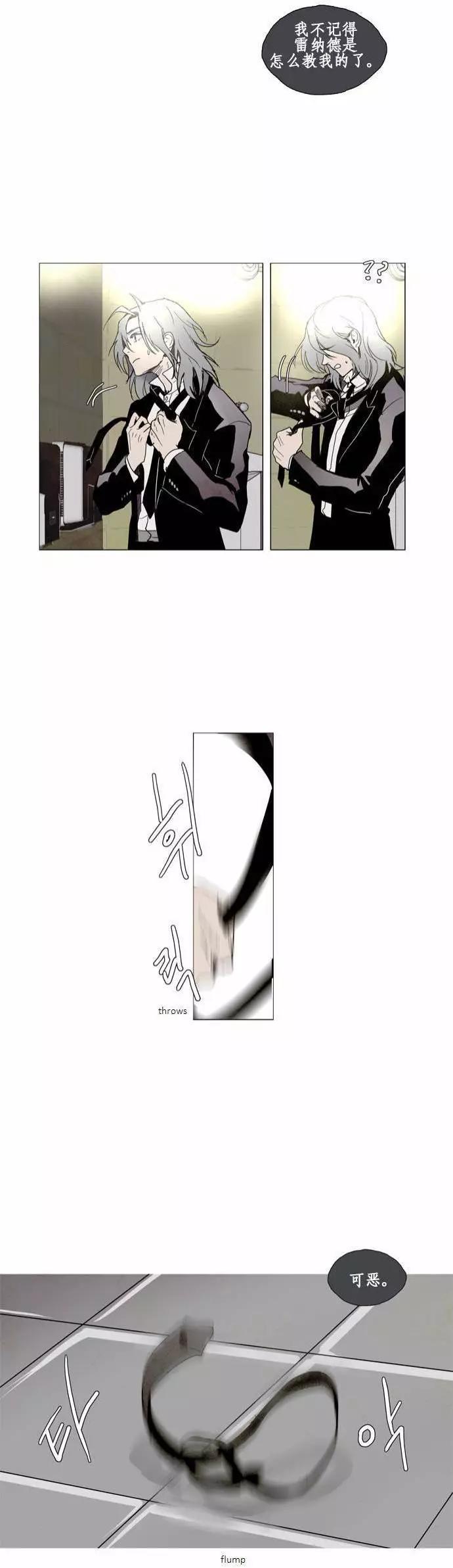 《Lessa》02部71 第17页