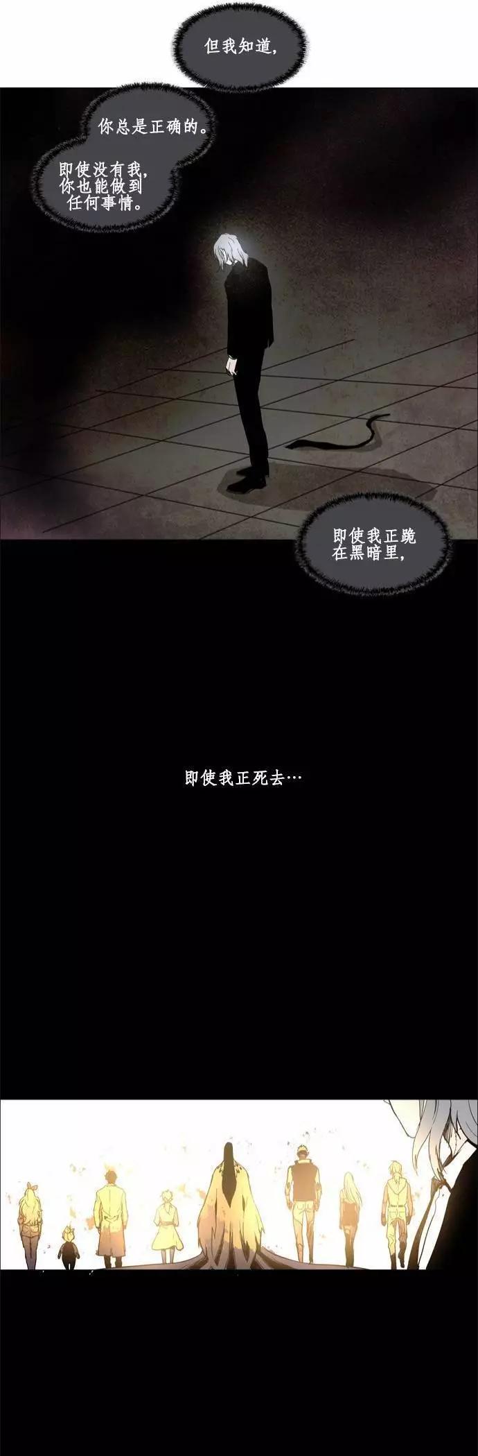 《Lessa》02部71 第19页