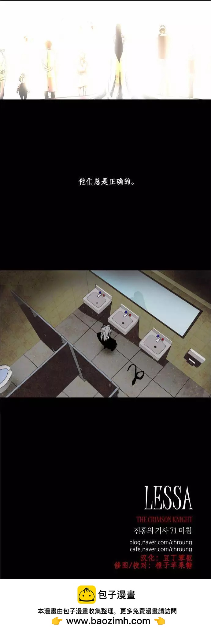 《Lessa》02部71 第20页