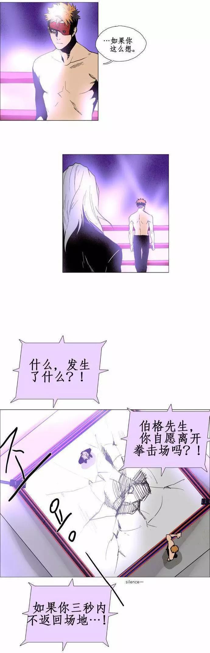 《Lessa》02部71 第6页