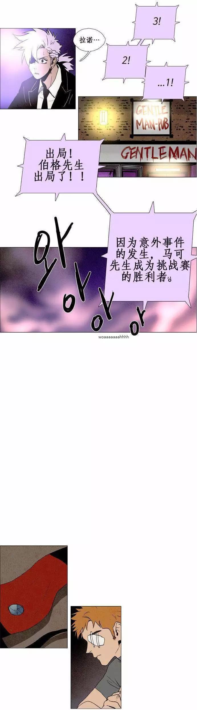 《Lessa》02部71 第7页