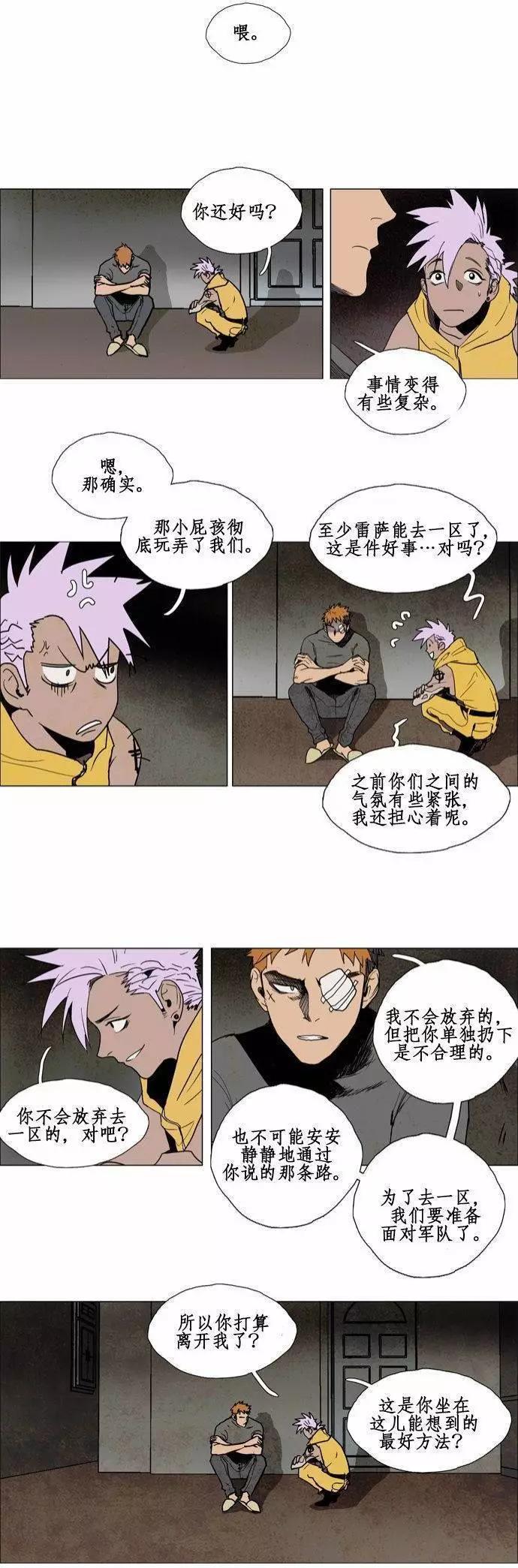 《Lessa》02部71 第9页