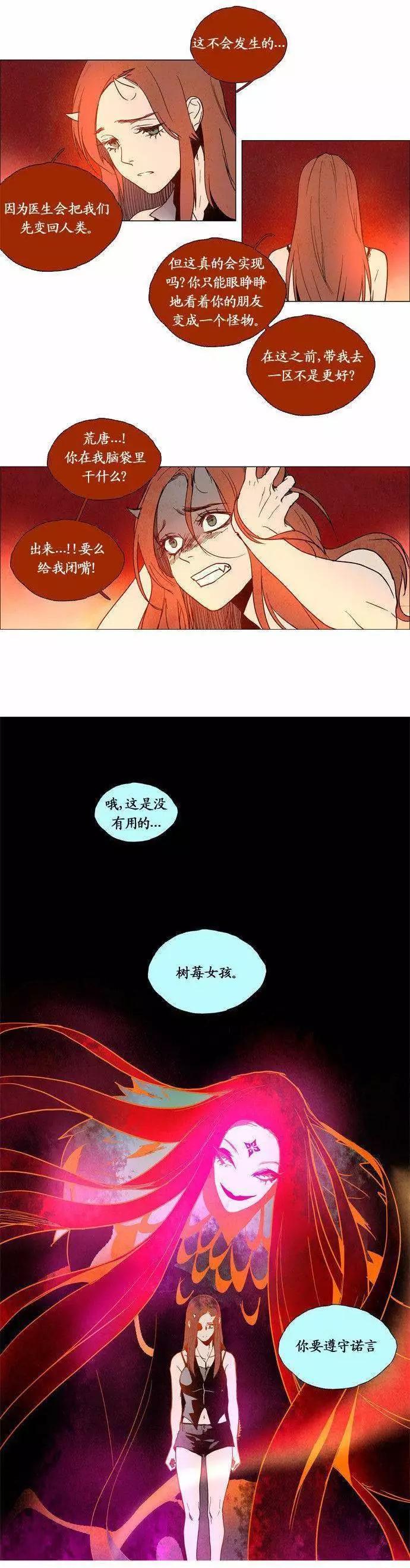 《Lessa》02部72 第10页