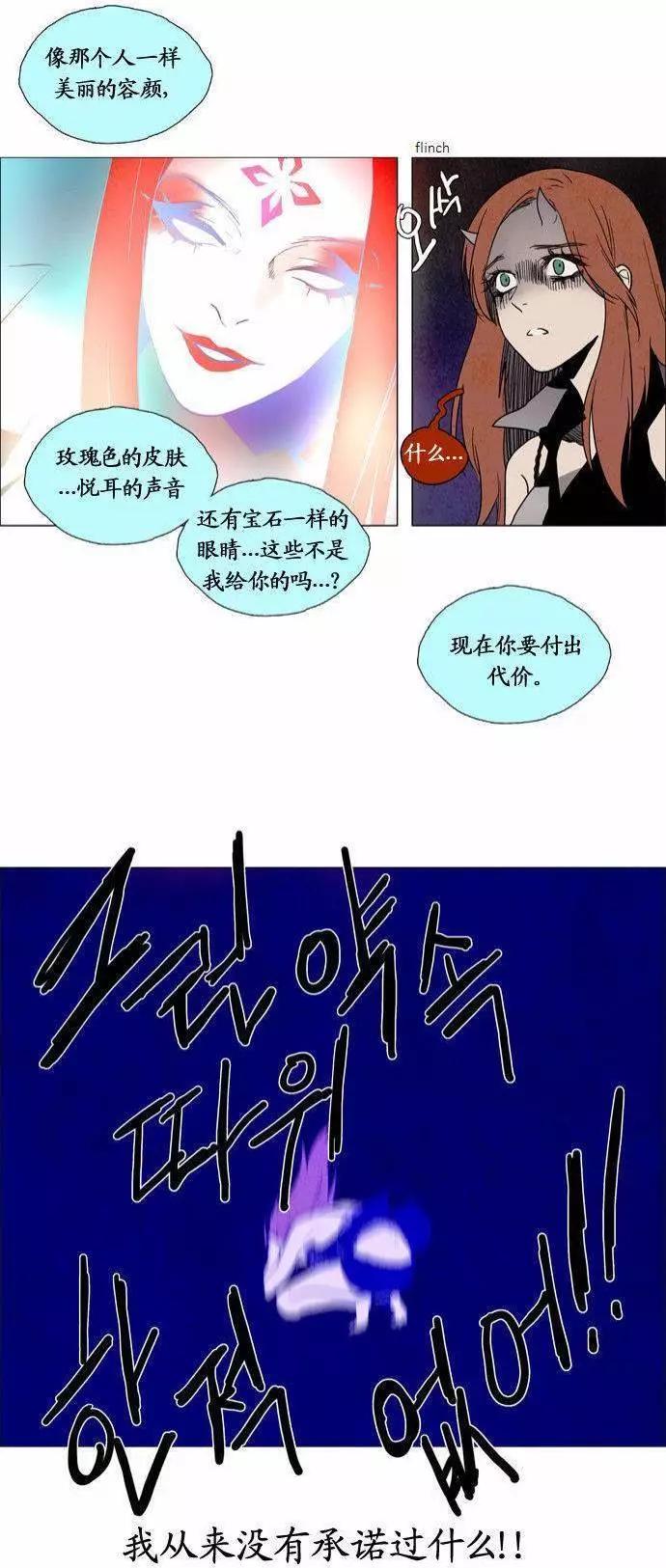《Lessa》02部72 第11页
