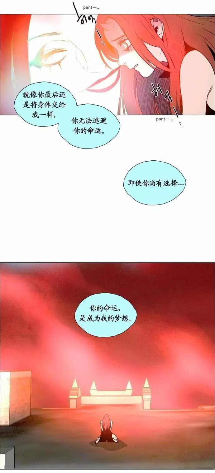 《Lessa》02部72 第12页
