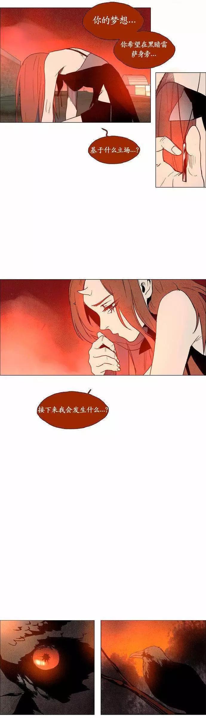 《Lessa》02部72 第13页