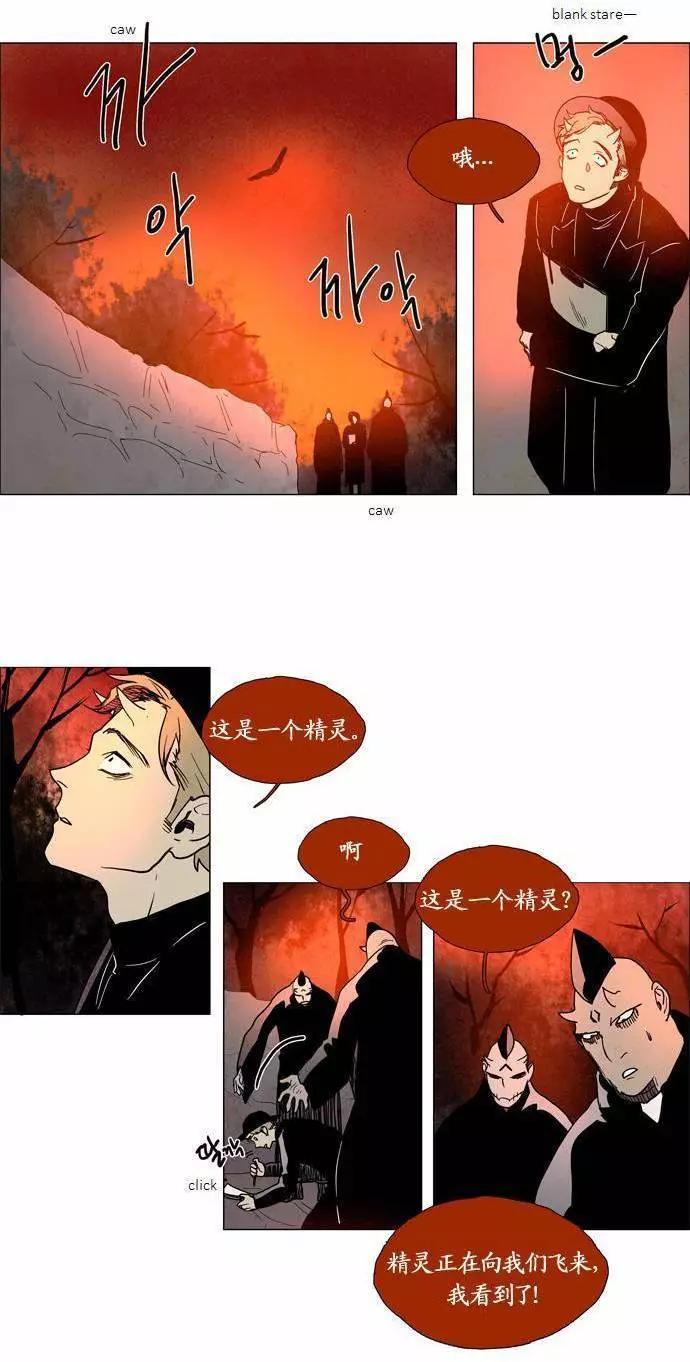 《Lessa》02部72 第14页