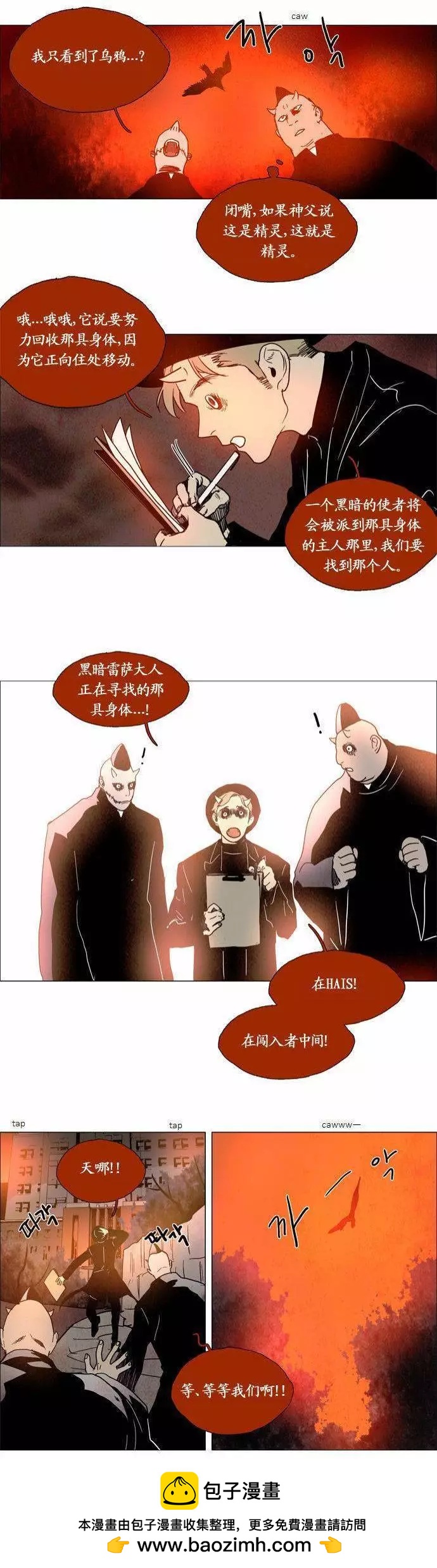 《Lessa》02部72 第15页