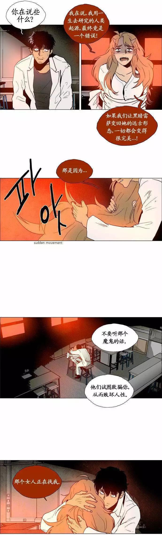 《Lessa》02部72 第4页