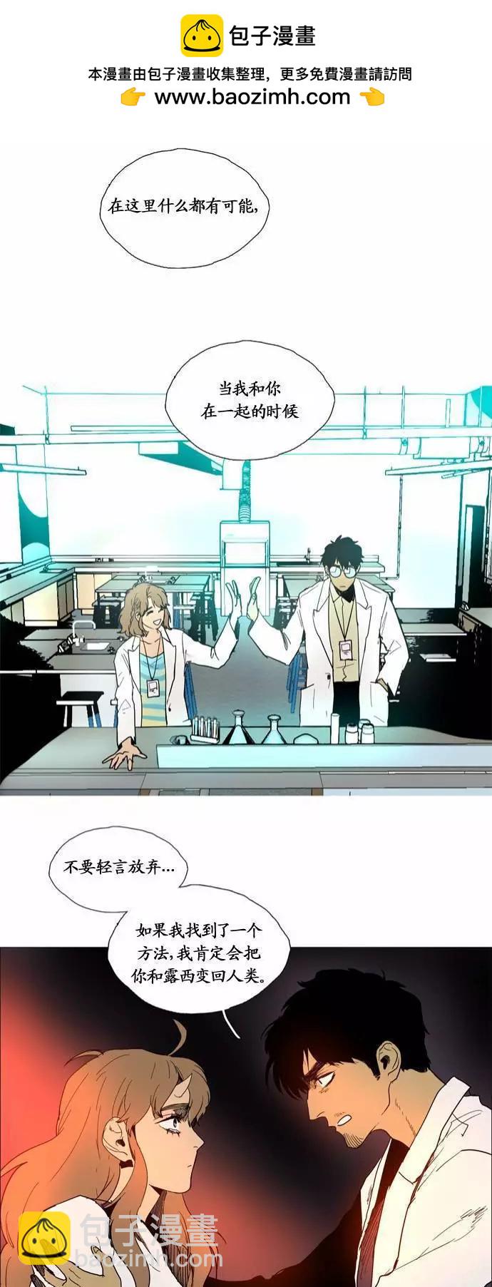 《Lessa》02部72 第6页