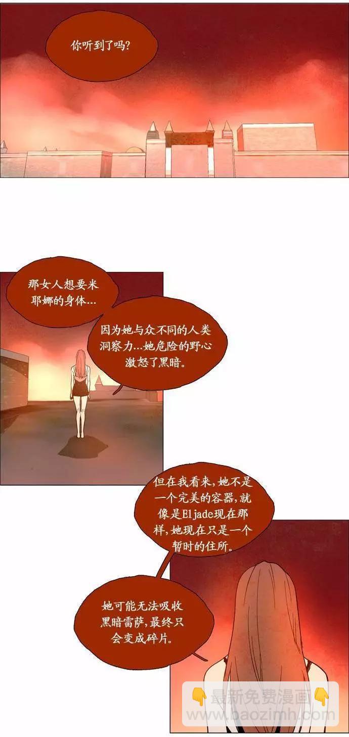 《Lessa》02部72 第9页