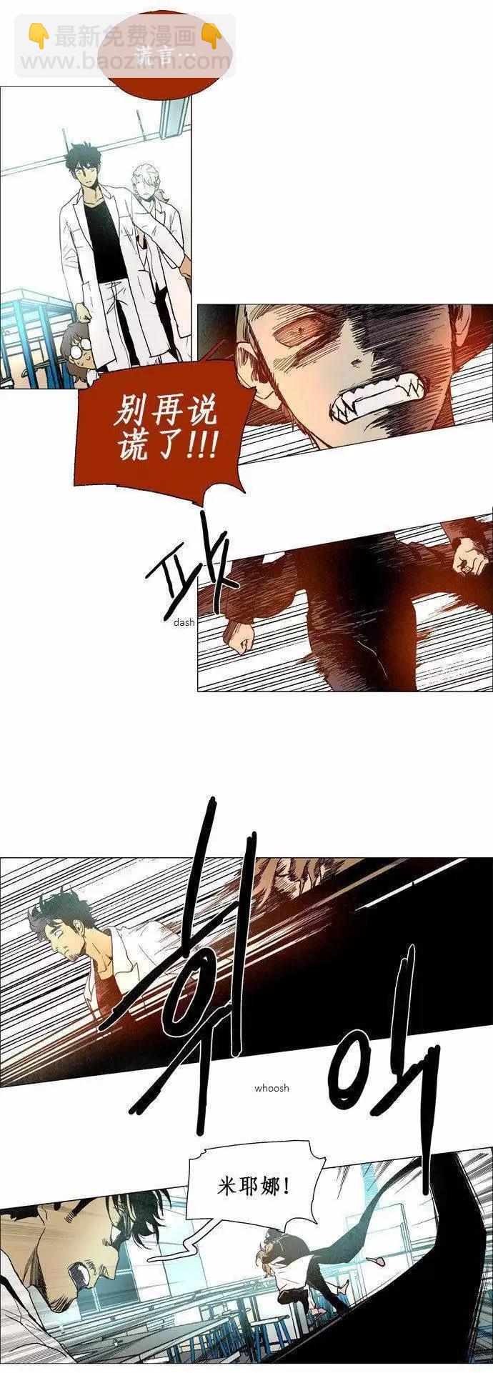 《Lessa》02部74 第10页