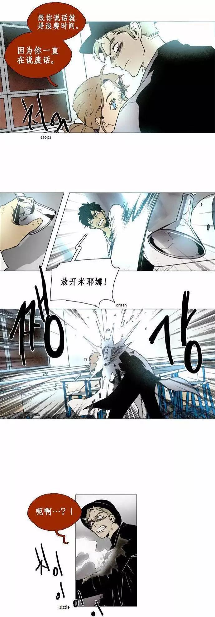《Lessa》02部74 第11页