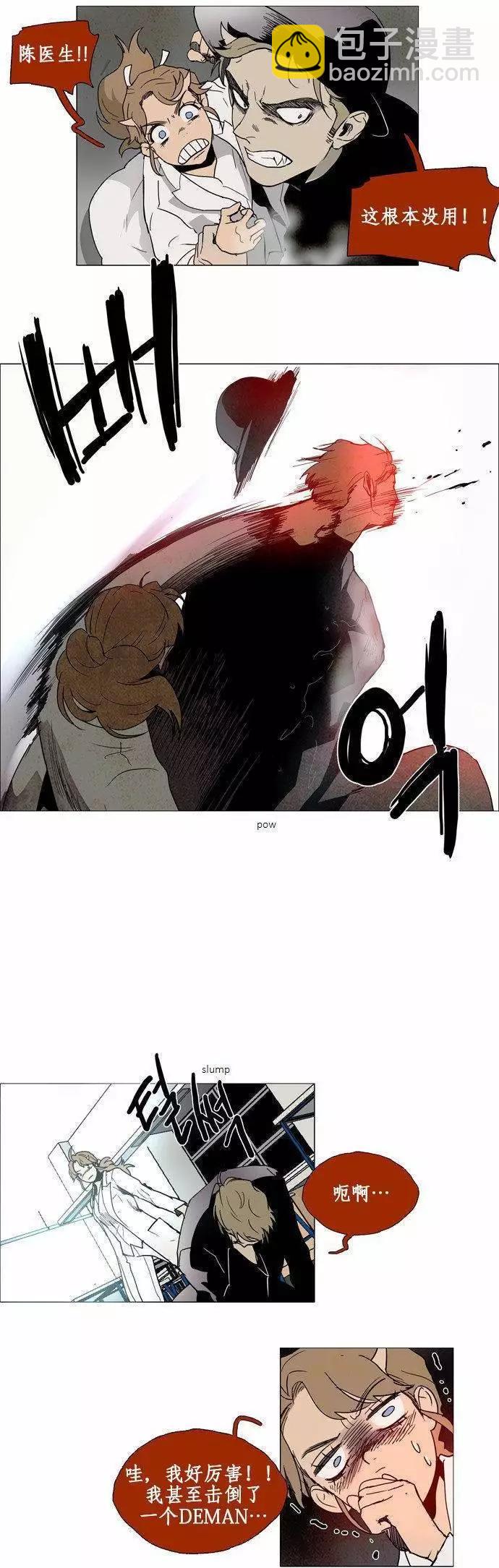 《Lessa》02部74 第12页