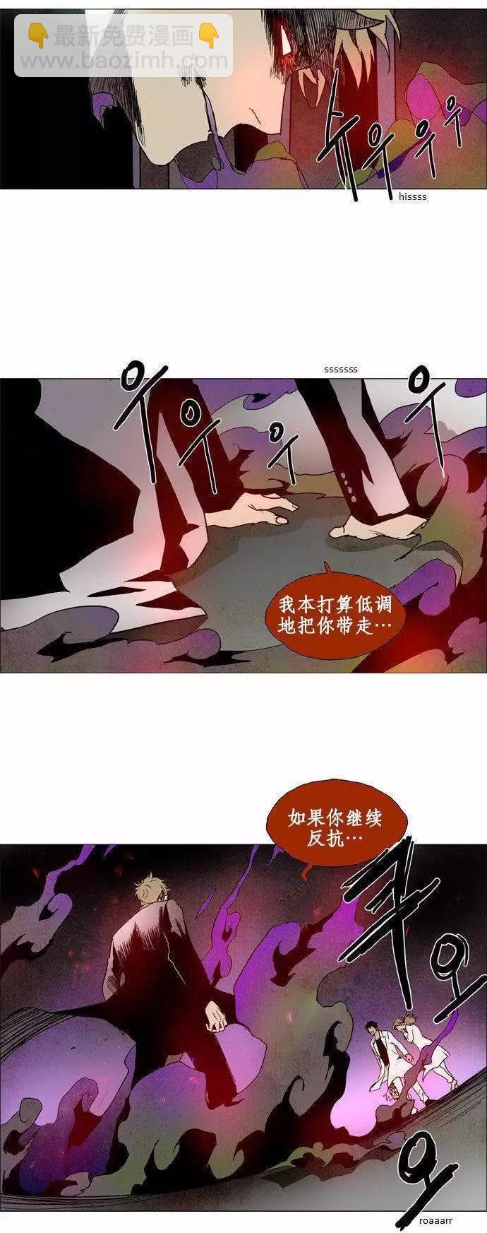《Lessa》02部74 第13页