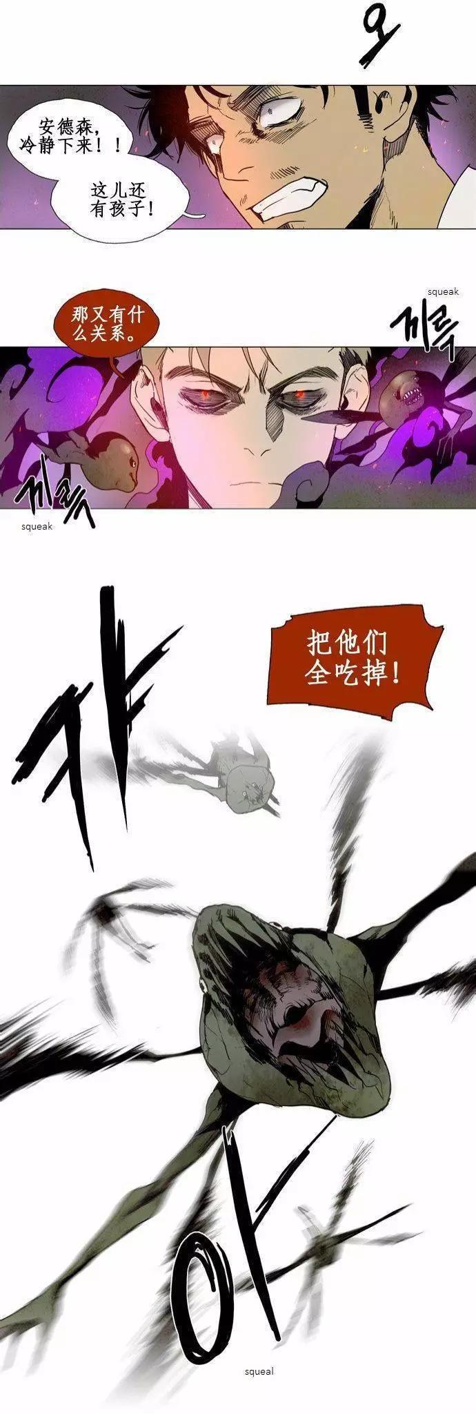 《Lessa》02部74 第14页