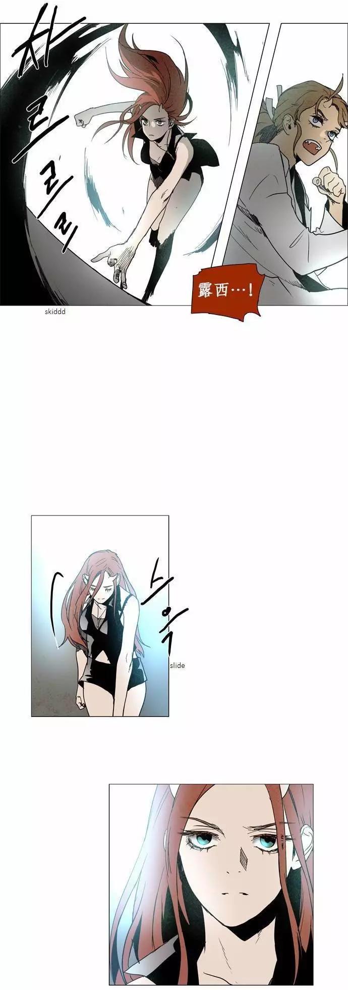 《Lessa》02部74 第16页