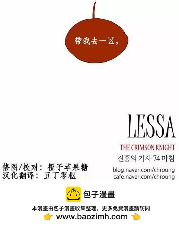 《Lessa》02部74 第17页