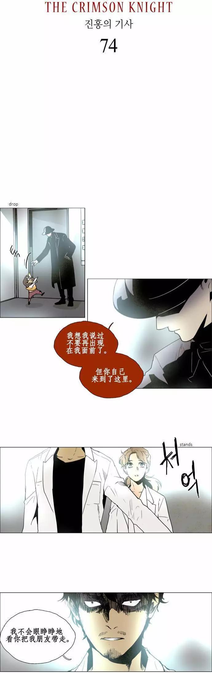 《Lessa》02部74 第1页