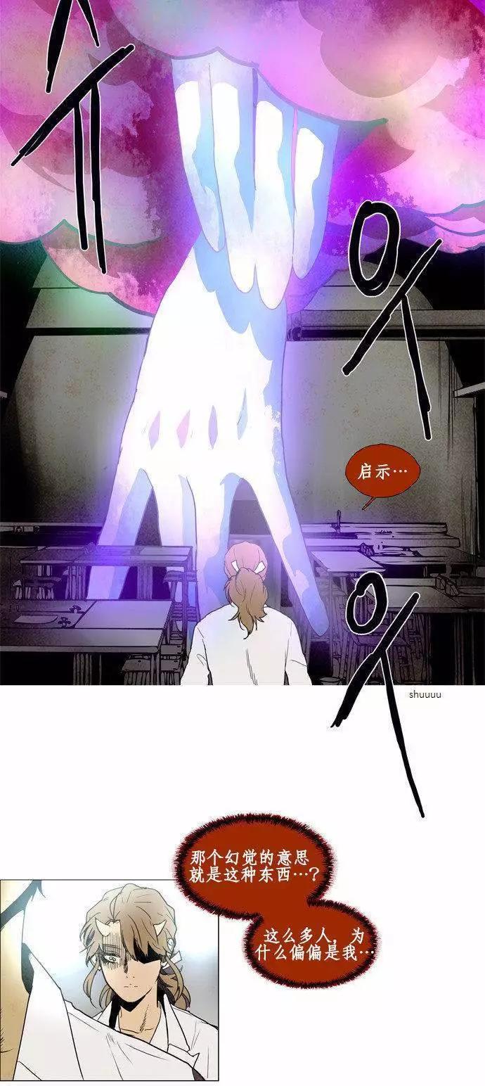 《Lessa》02部74 第3页