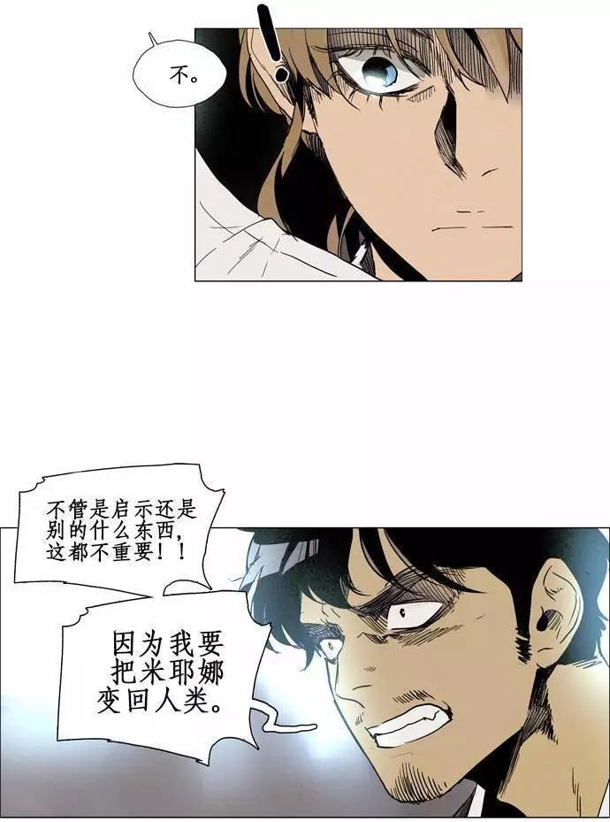 《Lessa》02部74 第4页