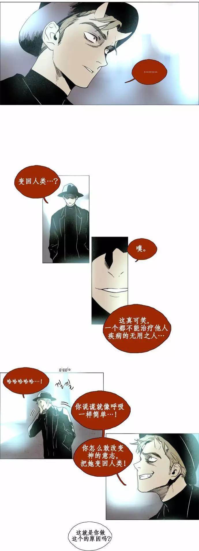 《Lessa》02部74 第5页